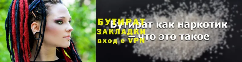 где купить наркоту  Лукоянов  БУТИРАТ BDO 33% 